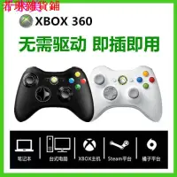 在飛比找蝦皮購物優惠-【限時特價】全新XBOX360原廠無線手把 搖桿 支援 St