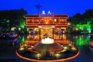 杭州蕭山藍天賓館Xiaoshan Lantian Hotel