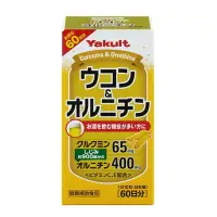 在飛比找比比昂日本好物商城優惠-養樂多 Yakult 薑黃 鳥胺酸 萃取錠 600錠