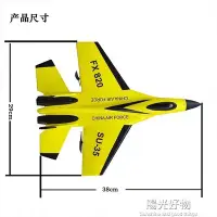 在飛比找Yahoo!奇摩拍賣優惠-下殺 遙控飛機新手SU蘇35遙控固定翼戰斗機滑翔機航模型搖控