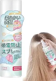 Static Cling Spray, Anti-static Spray, Avoid Adsorption Odor Eliminator And Fabric Refresher Spray, Rapid Touch 3.38fl.oz Borato