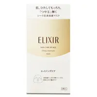 在飛比找蝦皮商城優惠-SHISEIDO 資生堂 怡麗絲爾 彈潤保濕面膜 30mlX