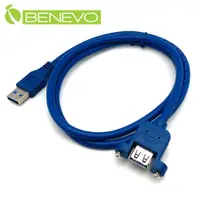 在飛比找PChome24h購物優惠-BENEVO可鎖型 1M USB3.0超高速雙隔離延長線