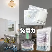 在飛比找松果購物優惠-布魯鯨3D真空抗臭換季壓縮袋組 (2.7折)