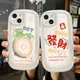 中國風vivo發財XR暴富XS肥皂OPPO適用iPhone14promax手機殼se23蘋果6s78plus情侶男女小米12新年11可愛13兔年