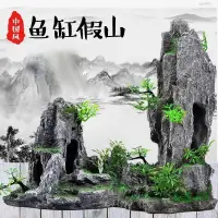 在飛比找樂天市場購物網優惠-魚缸造景魚缸假山樹脂擺件裝飾水族用品擺設造景江南風景套餐