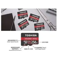 在飛比找PChome商店街優惠-Toshiba EXCERIA microSDXC UHS-