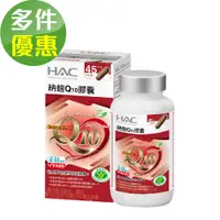 在飛比找蝦皮商城優惠-【永信HAC】納麴Q10膠囊(90粒/瓶)