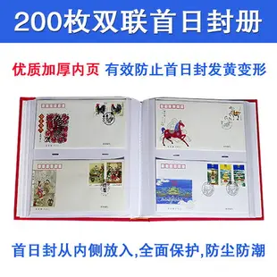 200枚裝加大加厚雙聯紀念封 首日封收藏冊封片定位集郵冊郵票空冊