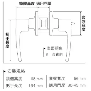 【加安牌LH800、LH807】LH807青古銅 水平鎖 60mm 門鎖 房間鎖 有鑰匙(通用款 水平把手鎖 管形鎖 板手鎖)