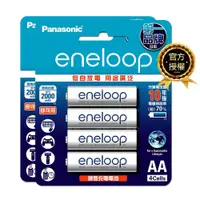 在飛比找PChome24h購物優惠-【Panasonic 國際牌】eneloop 鎳氫充電電池-