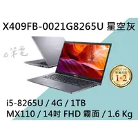 在飛比找蝦皮購物優惠-《e筆電》ASUS 華碩 X409FB-0021G8265U