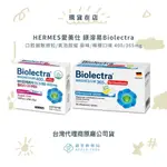 【蘋果樹藥局】HERMES愛美仕 鎂溶易BIOLECTRA 口腔崩散微粒/氣泡飲錠 檸檬口味 400/365MG