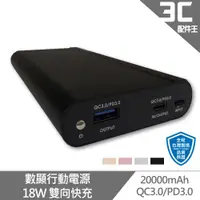 在飛比找蝦皮商城優惠-POLYBATT PD/QC 25000 鋁合金雙向快充行動