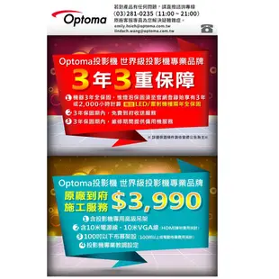 OPTOMA 奧圖碼 Full-HD 3D劇院級投影機 HD28E