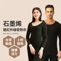 在飛比找momo購物網優惠-【Pure One】1入 男女生款 台灣製 石墨烯遠紅外線發