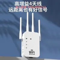 在飛比找Yahoo!奇摩拍賣優惠-精品童智寶wifi信號擴大器增強waifai放大器網絡信號器