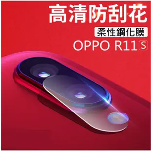 鏡頭玻璃保護貼 OPPO Reno2 R17 R15 R11s R11 A57 F1s R9 Plus R9s A77