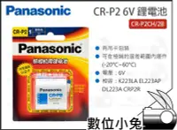 在飛比找Yahoo!奇摩拍賣優惠-數位小兔【松下 Panasonic CR-P2 6V 鋰電池