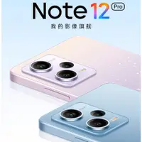 在飛比找蝦皮購物優惠-小米 紅米Note 12 Pro 新品旗艦影像遊戲5G紅米手