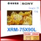 【暐竣電器】SONY 索尼 XRM75X90L 75型智慧電視 XRM-75X90L 4K Ultra HD電視