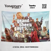 在飛比找蝦皮購物優惠-GTA5俠盜獵車手俠盜飛車罪惡都市周邊禮物直播裝飾背景布海報