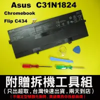 在飛比找Yahoo!奇摩拍賣優惠-C31N1824 asus 原廠電池 chromebook 