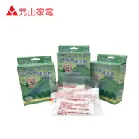 在飛比找蝦皮商城優惠-【元山】檸檬酸清洗劑 YS-885 100G 三包 超微粒食