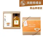 【純煉】甜蜜禮盒:原味滴雞精60MLX5包+嗡哩蜂蜜200G(長輩 養生 中秋送禮 伴手禮 附提袋 健康禮盒)