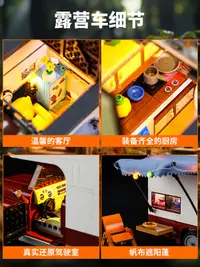 在飛比找露天拍賣優惠-現貨中國燈光積木FUNWHOLE露營車F9012男女孩拼裝節