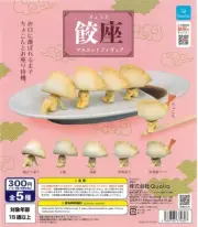 Gyoza Mascot Figure All 5 Types [Full Complete] Cap*cell Toy book form JP