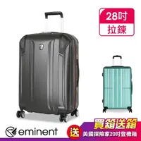 在飛比找momo購物網優惠-【eminent 萬國通路】28吋 KH67 行李箱 大容量