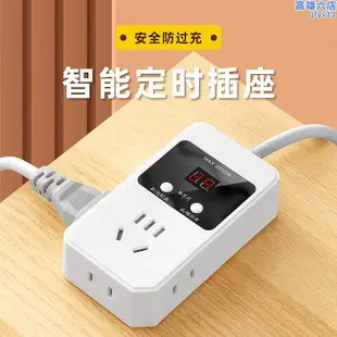 定時器插座控制器動車自動斷電定時開關機計時器