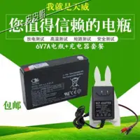 在飛比找蝦皮購物優惠-3-FM-7(6V/7AH/20HR)兒童電動車6v7ah汽