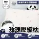 【BOSS BEDDING 小老闆寢具】防蹣抗菌玫瑰壓縮枕2入(纖維枕 睡不扁 水洗枕 獨立筒枕 枕頭 枕頭套 獨立筒)