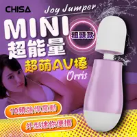 在飛比找PChome24h購物優惠-Mini超能量 Q萌造型10段變頻震動AV棒-粗頭