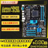 在飛比找Yahoo!奇摩拍賣優惠-【廠家現貨直發】華碩970大板！M5A78 集成Gigaby