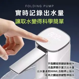 【CGW】抽水器 桶裝水液顯款折疊電動取水器(2合1桌桶兩用 液晶顯示取水器)