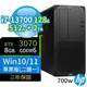 HP Z2 W680商用工作站i7/128G/512G+2TB/RTX3070/Win10/Win11專業版/700W/3Y