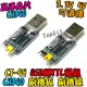 CH340【阿財電料】CT-59 USB轉TTL 轉換板 轉接板 RS232 串口 刷機 升級 刷機線 UART