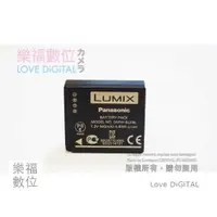 在飛比找樂天市場購物網優惠-原廠電池 Panasonic DMW-BLE9E 同BLG1