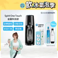 在飛比找momo購物網優惠-【Sodastream】電動式氣泡水機Spirit One 