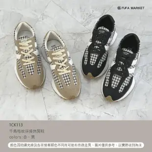 【FUFA Shoes 富發牌】千鳥格紋拼接休閒鞋-黑/杏 1CK113(女鞋/休閒鞋/運動鞋/厚底休閒鞋)