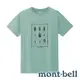 【mont-bell】WICKRON童抑菌抗UV圓領短袖T恤『淺藍』1114189 排汗衣 吸濕快乾 透氣 休閒 時尚 露營 上衣 短袖