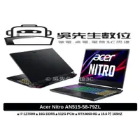 在飛比找蝦皮商城精選優惠-［吳先生數位3C］acer Nitro AN515-58-7