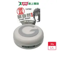 在飛比找樂天市場購物網優惠-GATSBY隨意塑型髮腊80g【愛買】