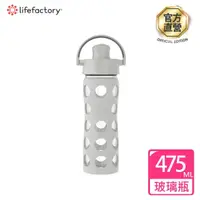 在飛比找momo購物網優惠-【lifefactory】灰色 掀蓋玻璃水瓶475ml(AF