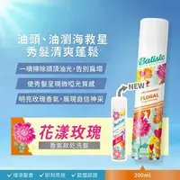 在飛比找樂天市場購物網優惠-Batiste秀髮乾洗噴劑-花漾玫瑰200ml(新舊包裝隨機