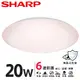 SHARP 夏普 20W 高光效LED 漩悅吸頂燈(自然光)-量大可議