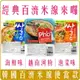 《 Chara 微百貨 》 韓國 百濟 米線 便當 海鮮 越南 河粉 泡菜 便當盒 造型 團購 批發